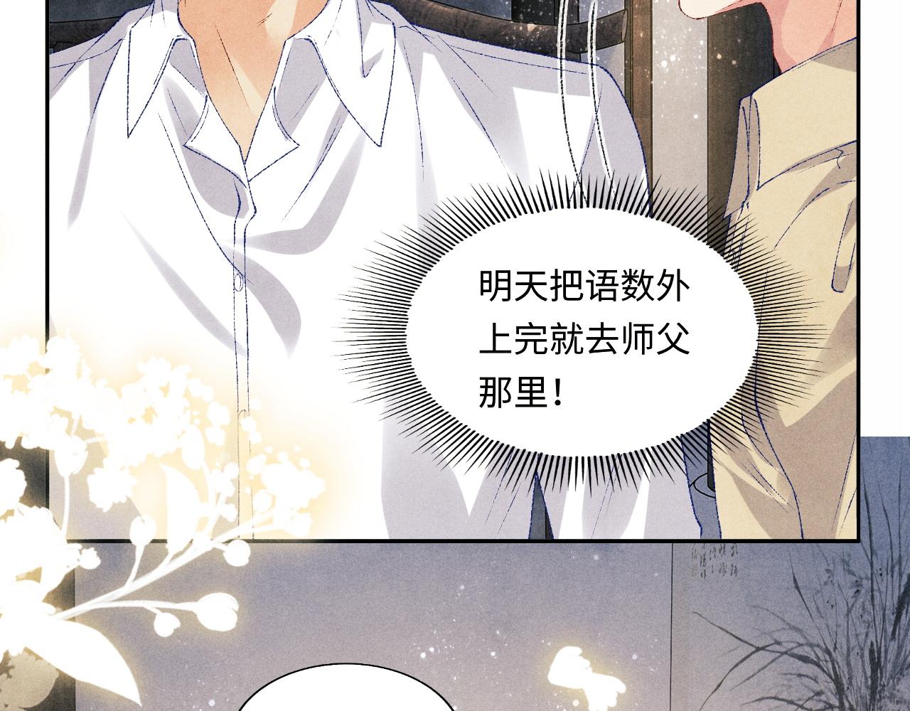 第78话 珍珠的秘密28