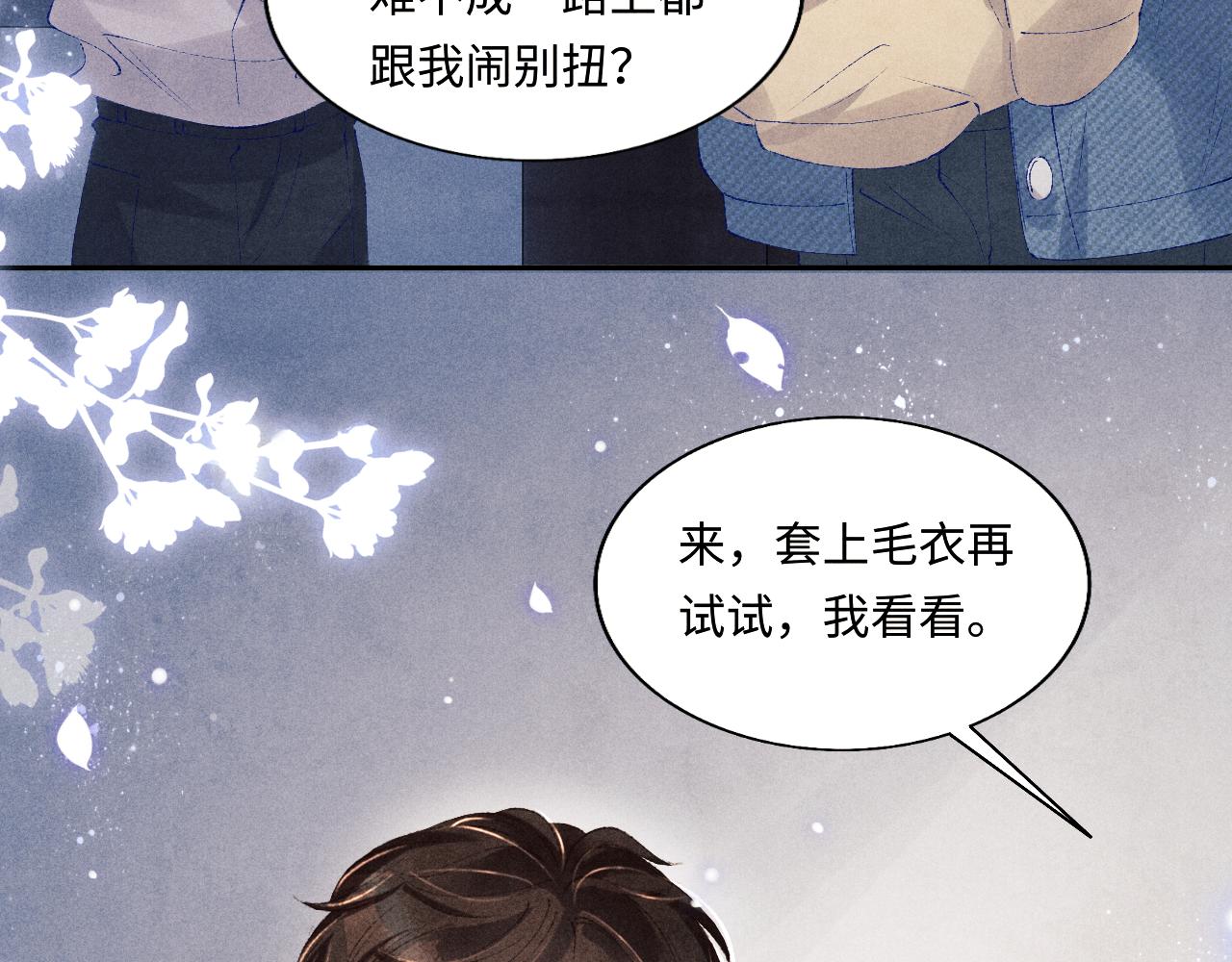 第100话 你喜欢吗？70