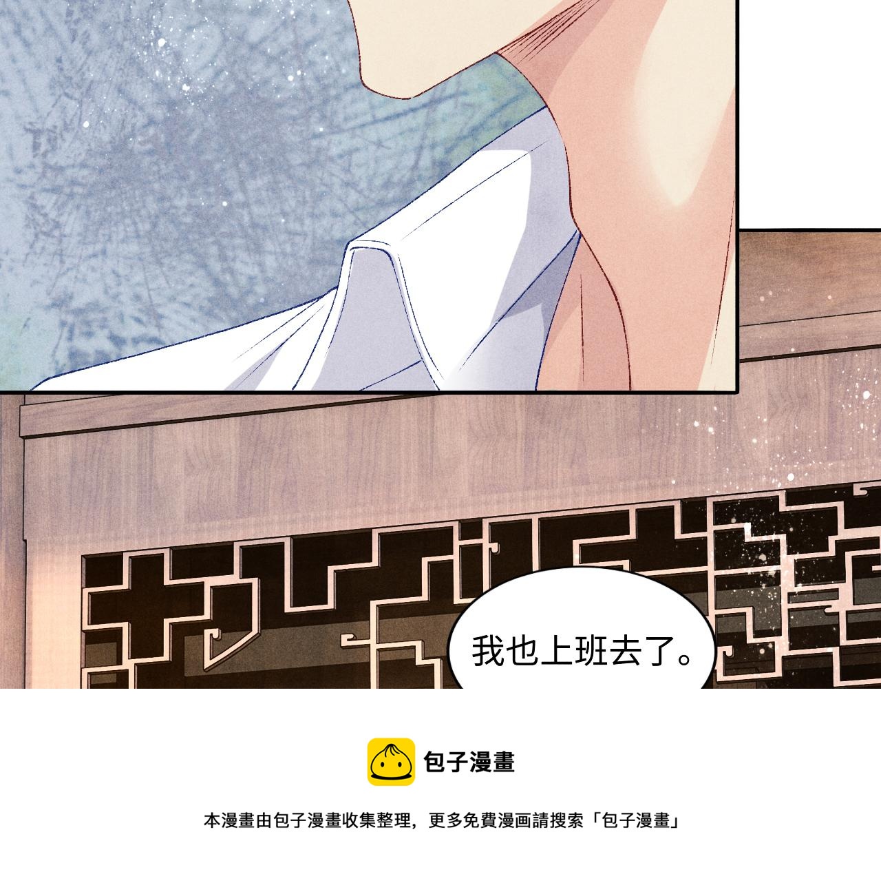 第63话 师哥哄珍珠30