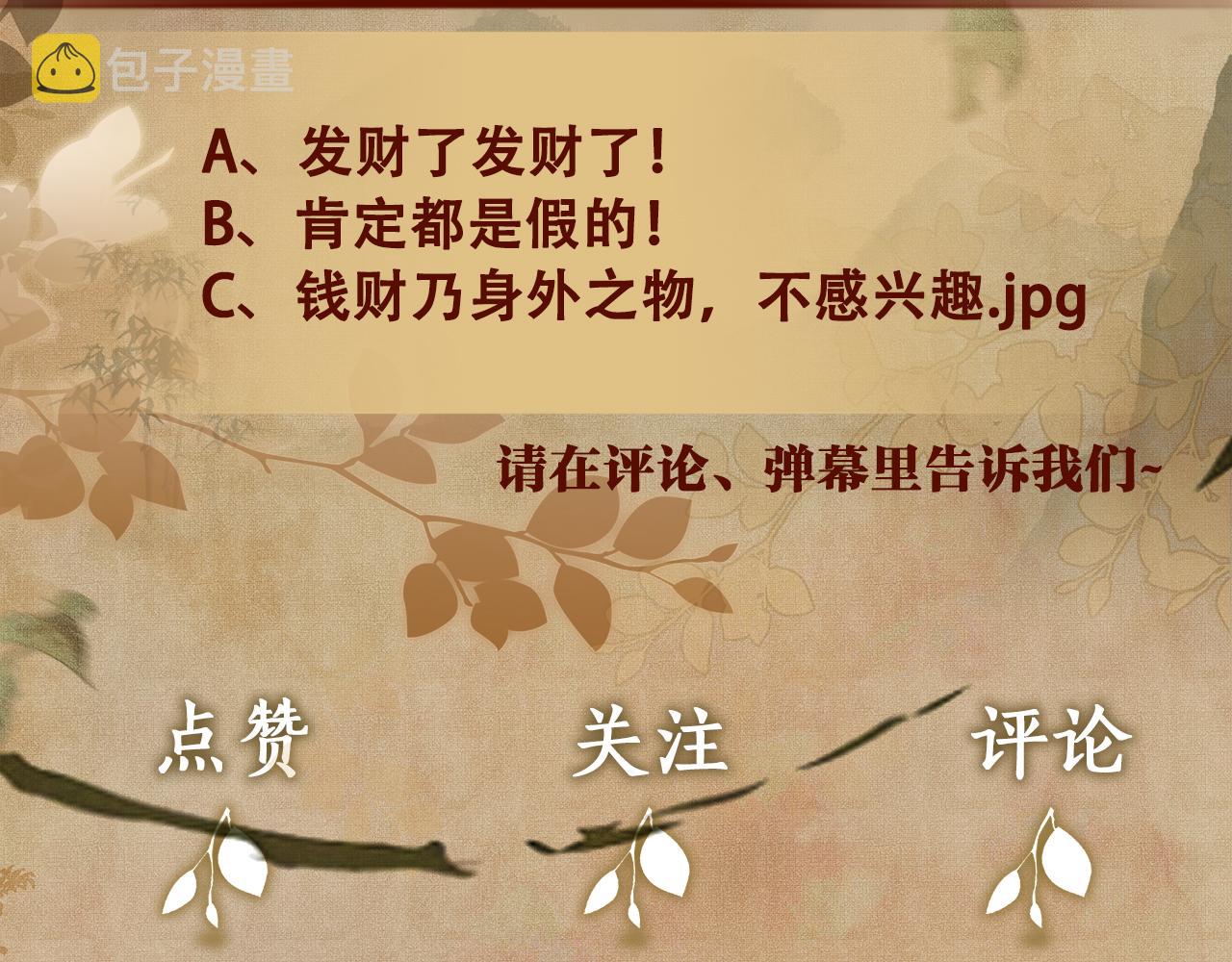第43话 师哥的宠溺83