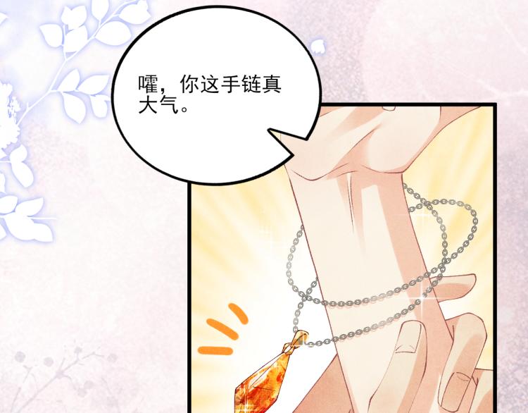 第30话 纪珍珠的心意42