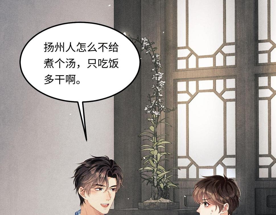 第149话 你就是没良心的潘金莲！18
