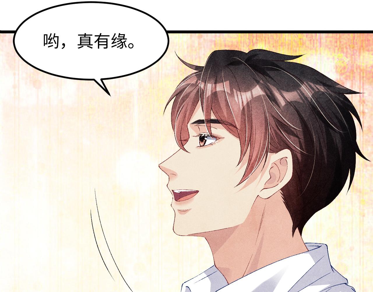 第40话 确定不后悔？74