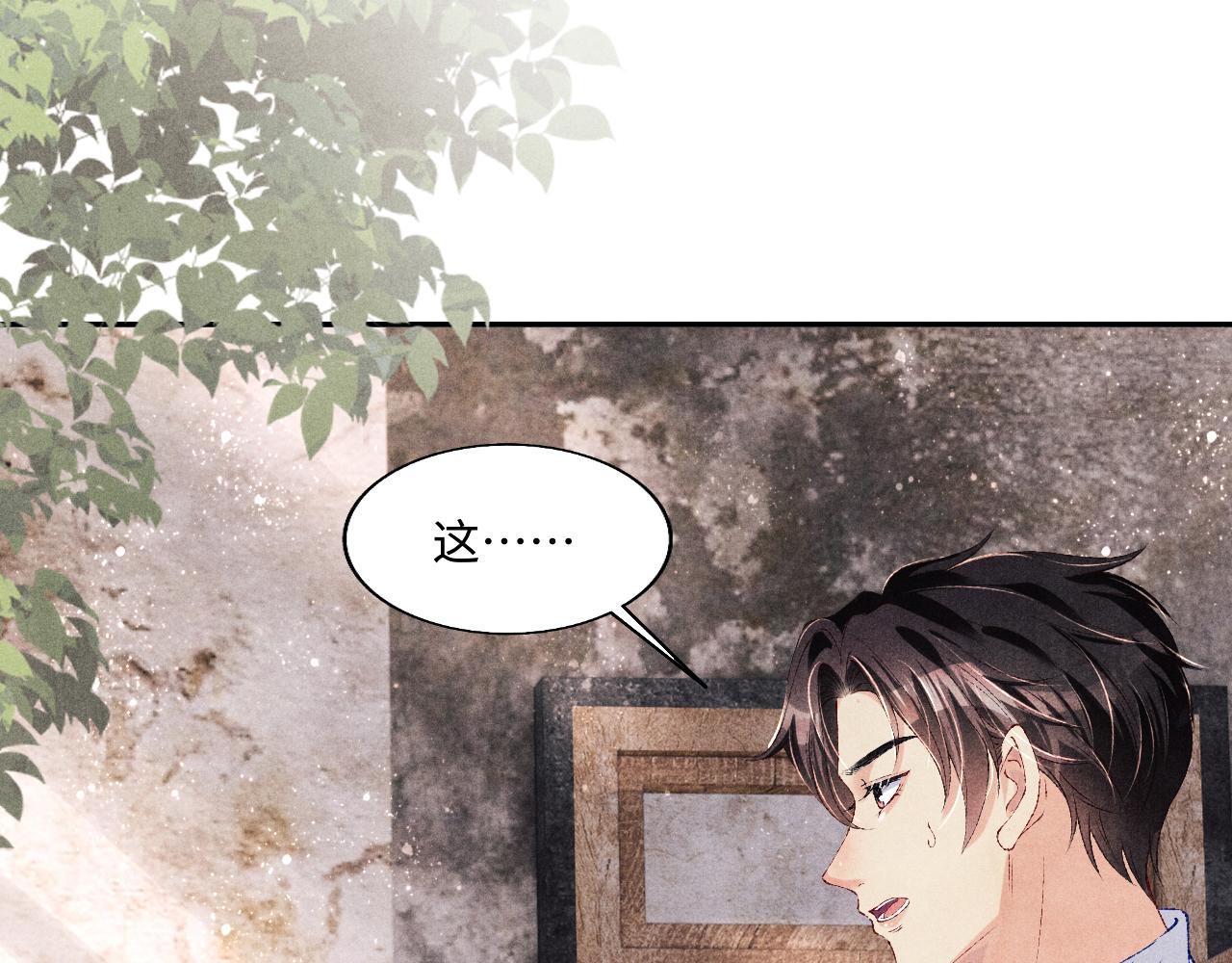 第85话 张斯年的儿子竟然是72