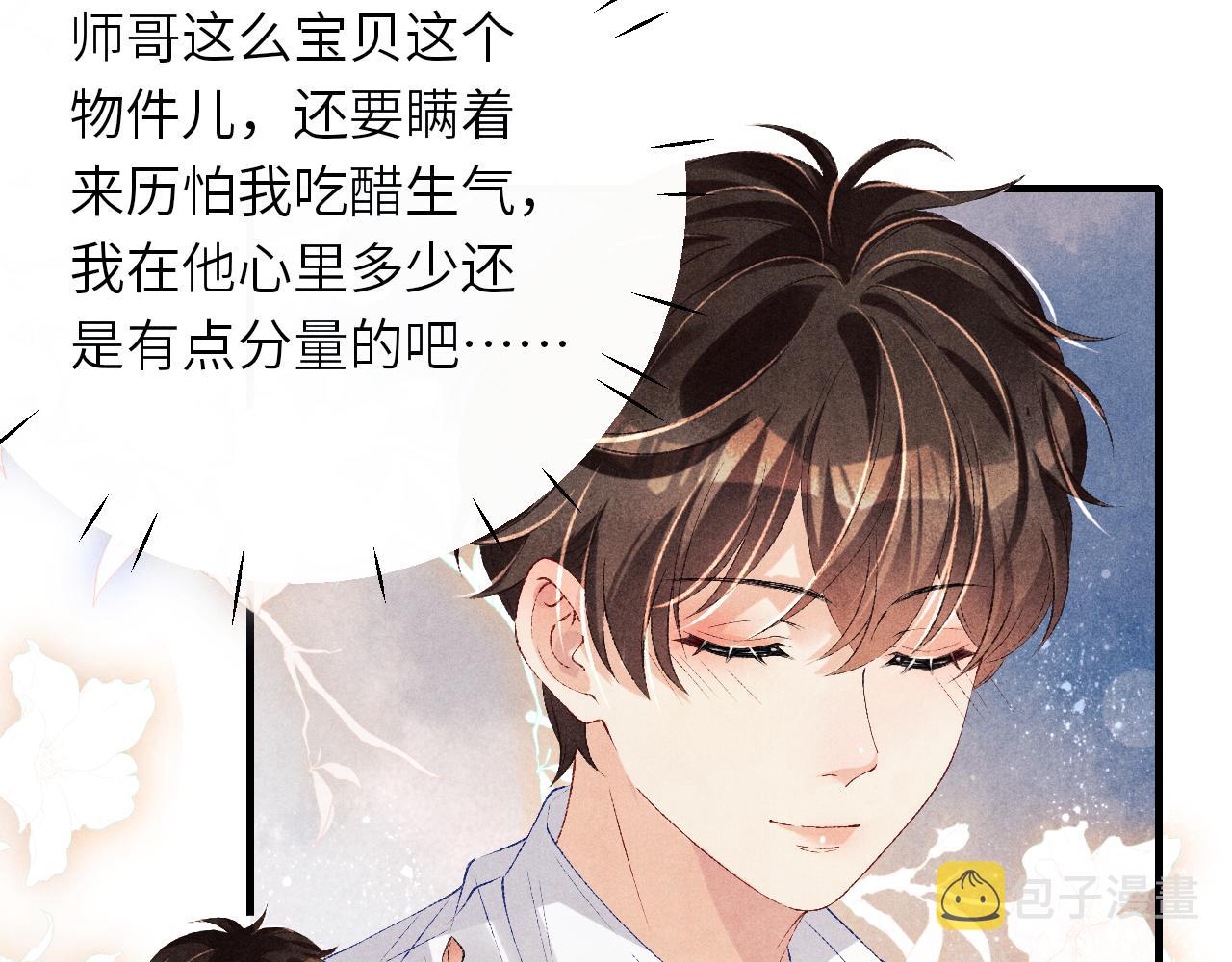 第93话 珍珠的小心思25