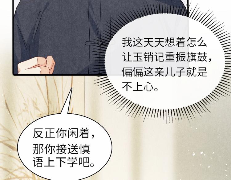 第8话 给我系扣32