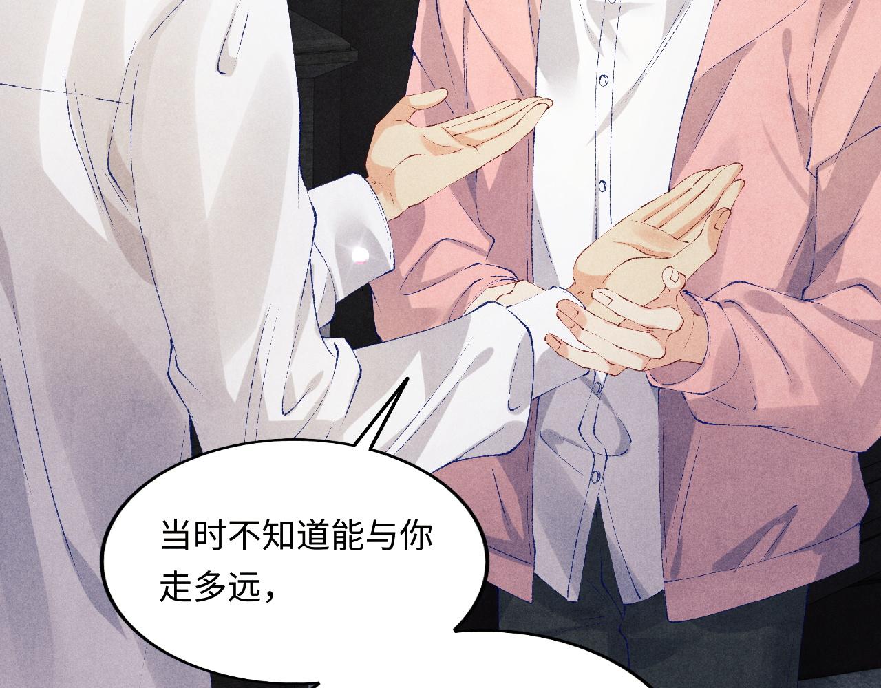 第133话 珍珠袖扣50