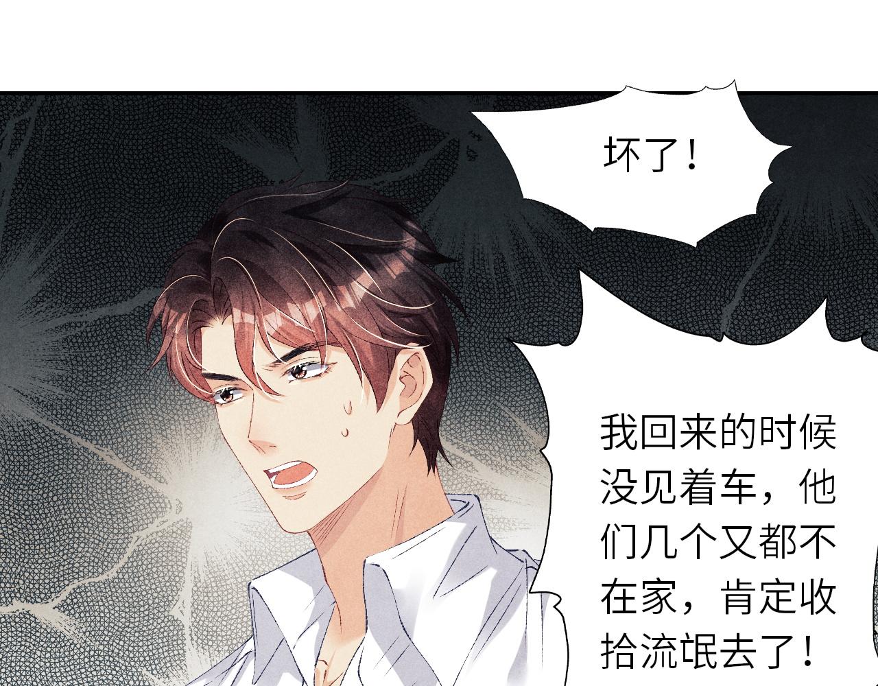 第54话 珍珠遇险45