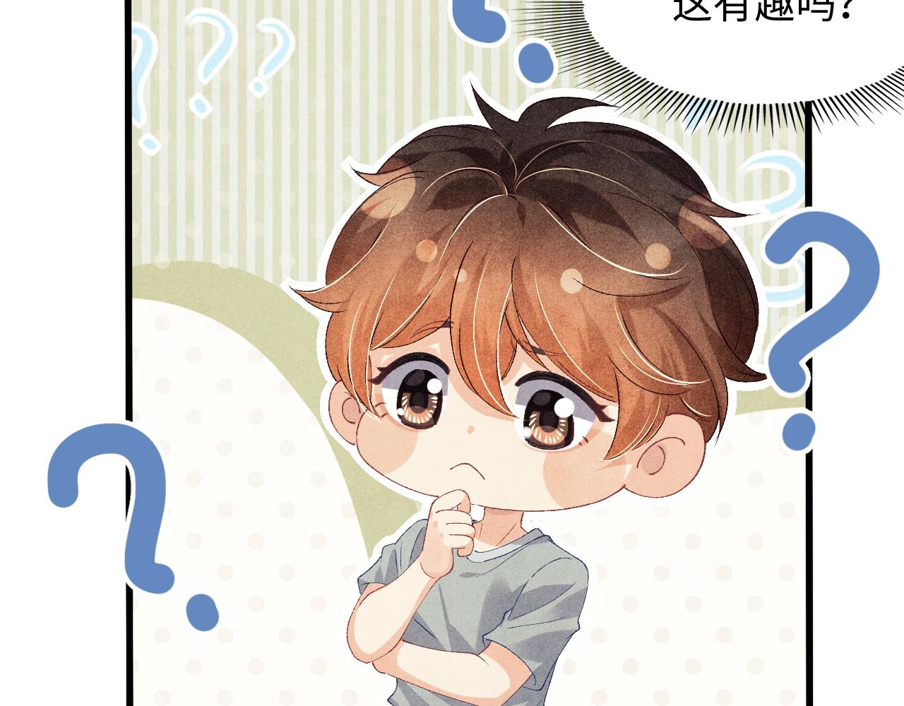 第40话 确定不后悔？41