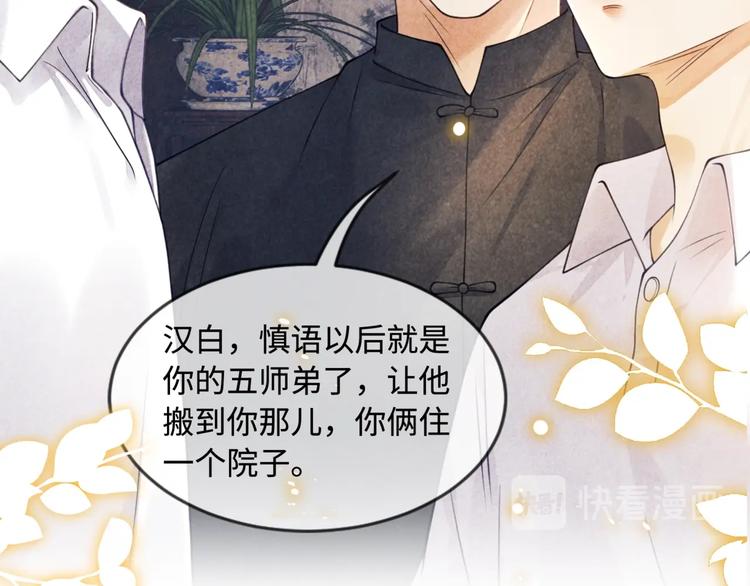 序章 玫瑰到花期，珍珠等到良玉6