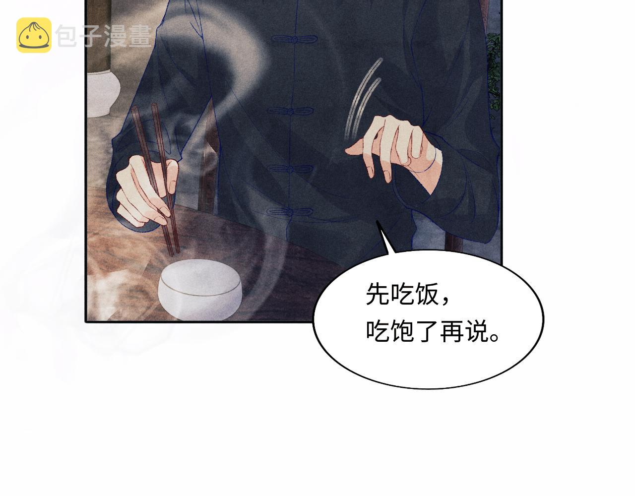 第114话 丁汉白的苦肉计66