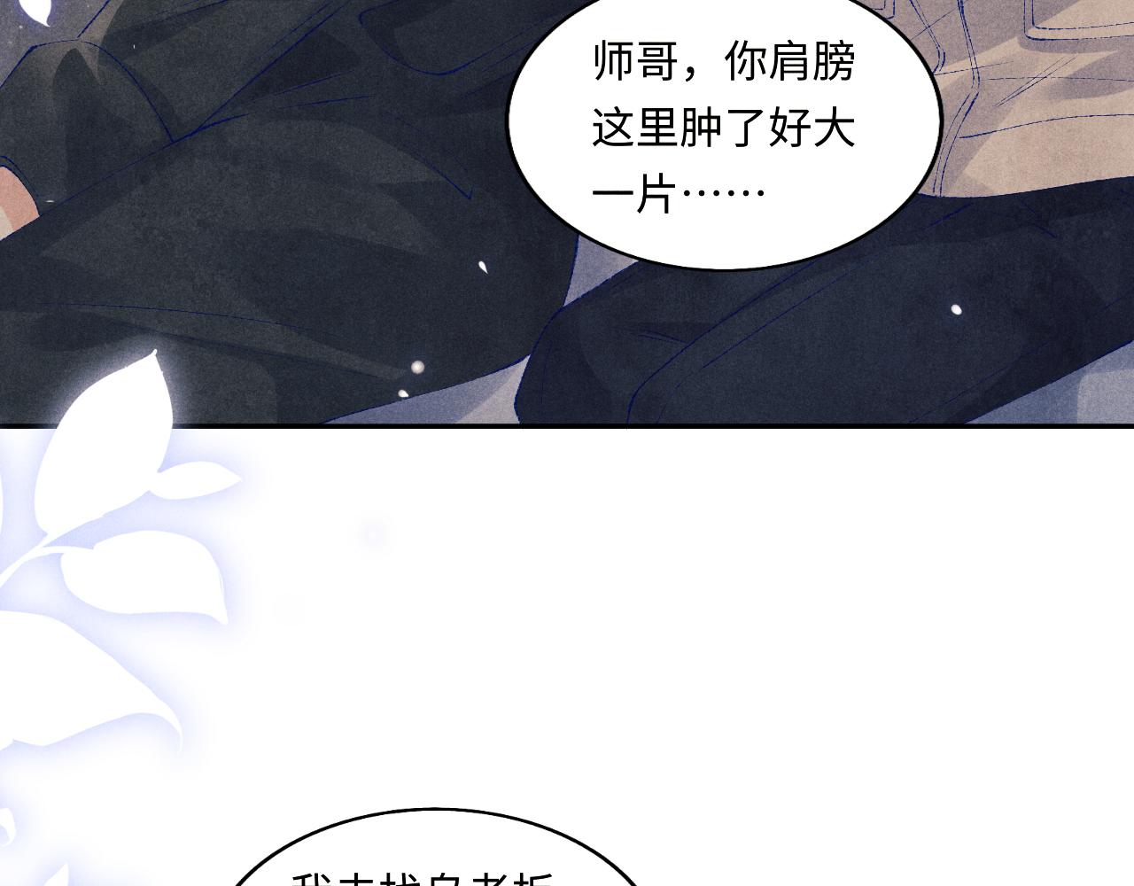 第107话 你疼不疼？13