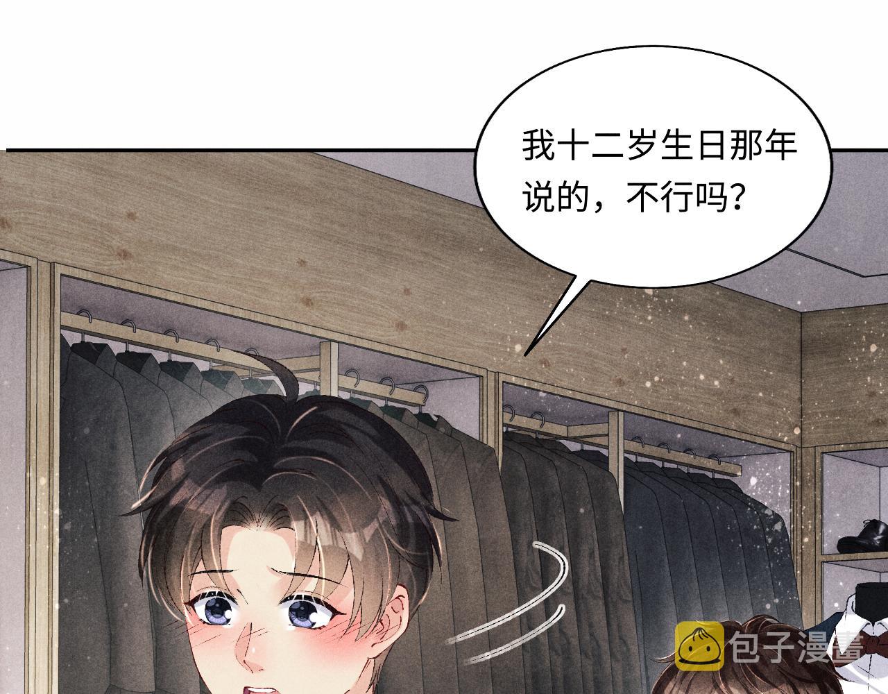 第130话 给你买西装72