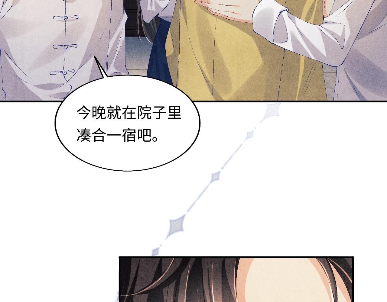 第117话 患难见真情76