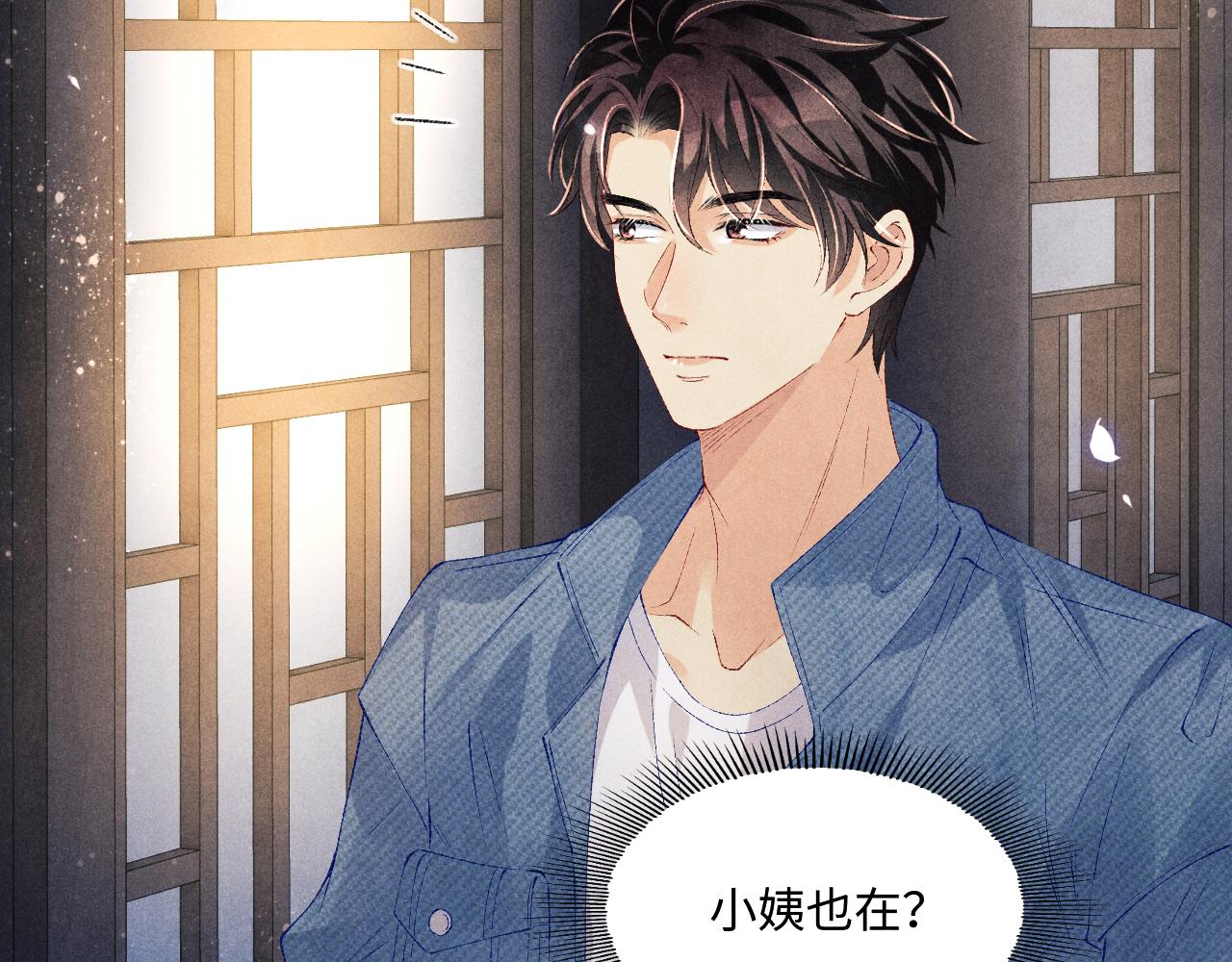 第100话 你喜欢吗？11