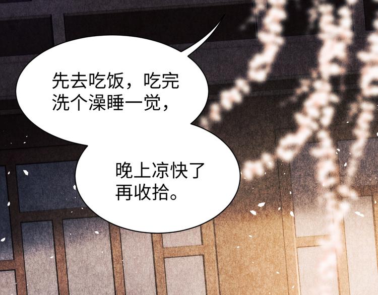 第2话 娶老婆用的信物59