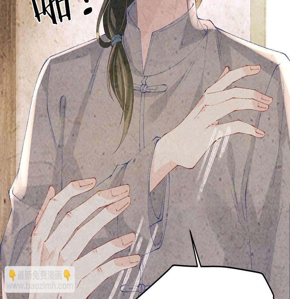 第144话 不嫌弃你脚脏10