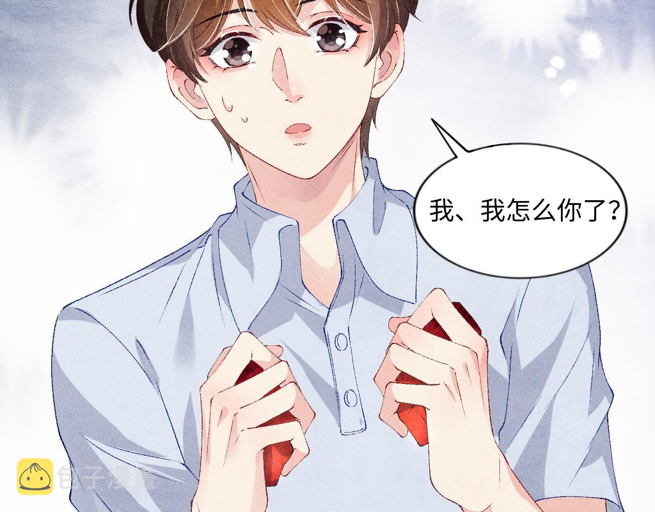 第47话 丁汉白你发什么脾气！76