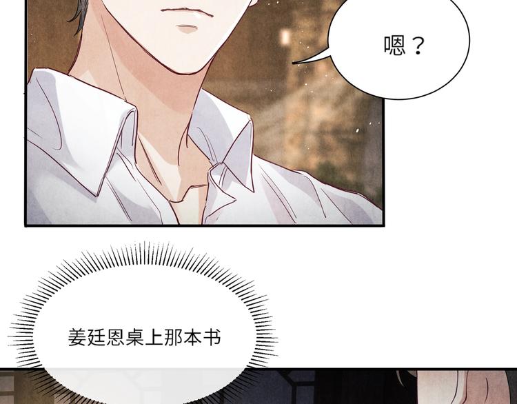 第6话 我的本事25