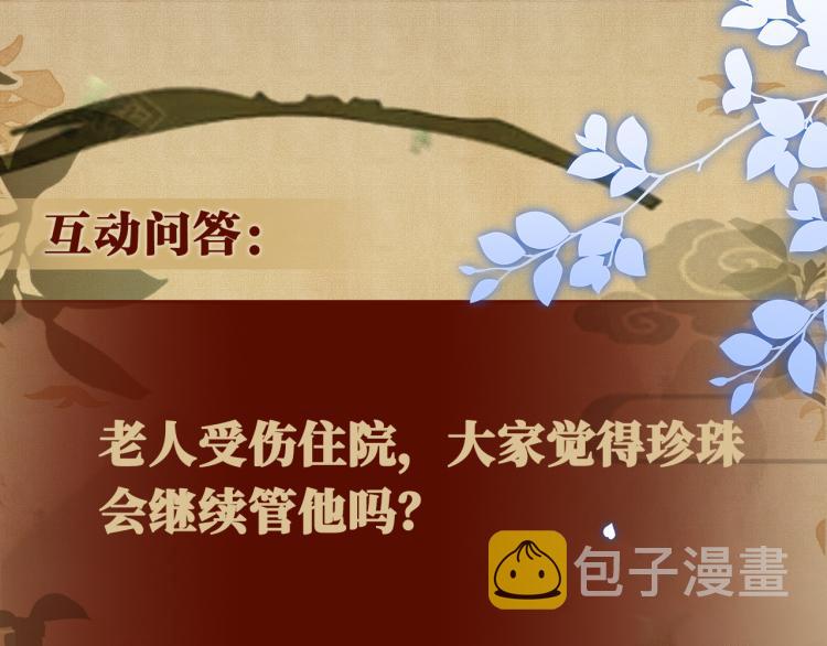 第34话 赚到小钱钱啦75