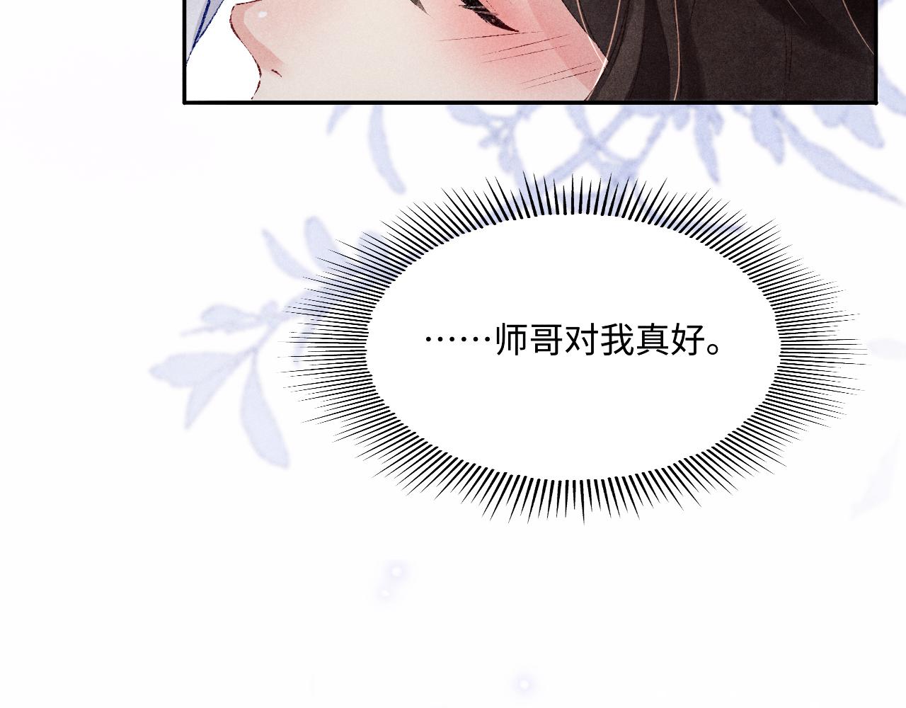 103话 耍流氓？！85