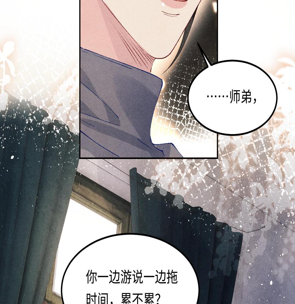 第145话 我就吊你这棵树上了27