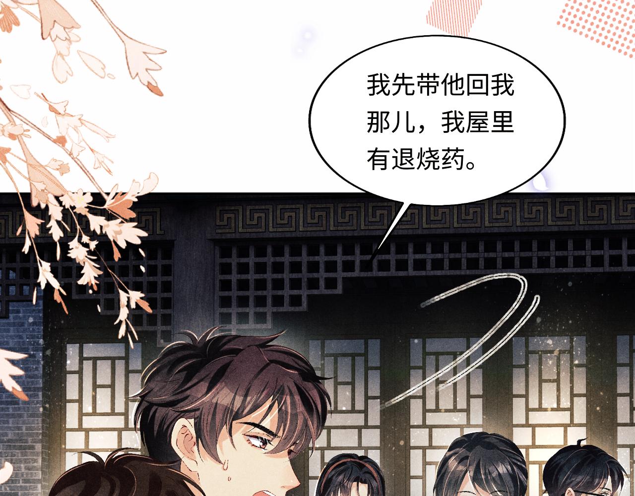 第118话 一起取暖8