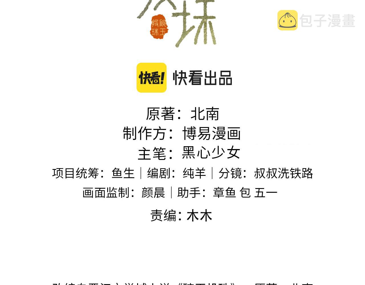 第43话 师哥的宠溺2