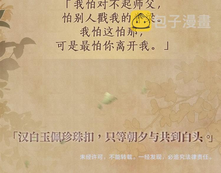 预热 汉白玉佩珍珠扣6