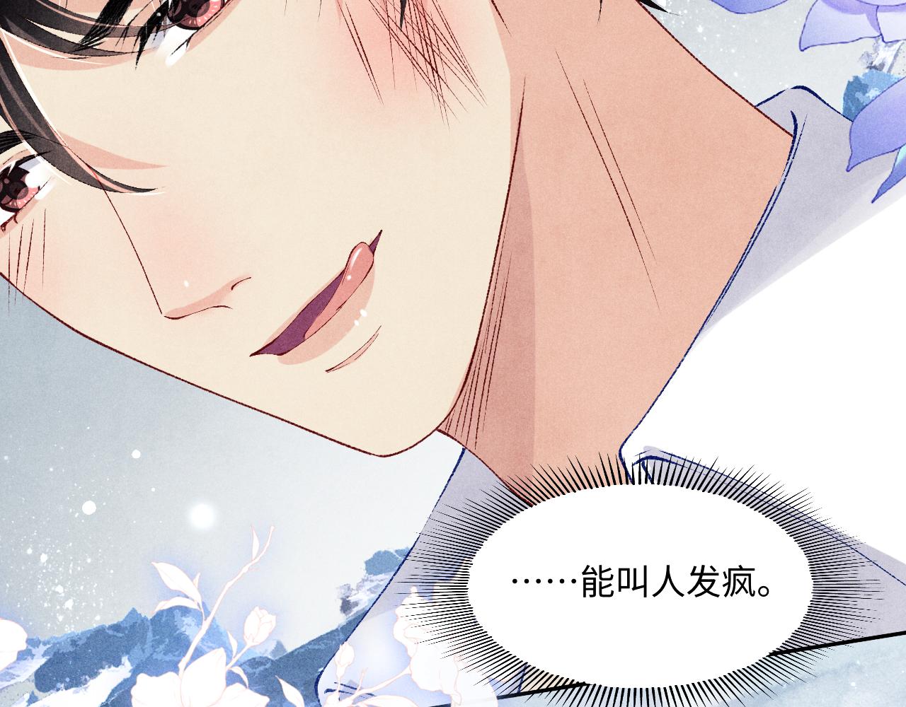 第110话 你你是无赖…14
