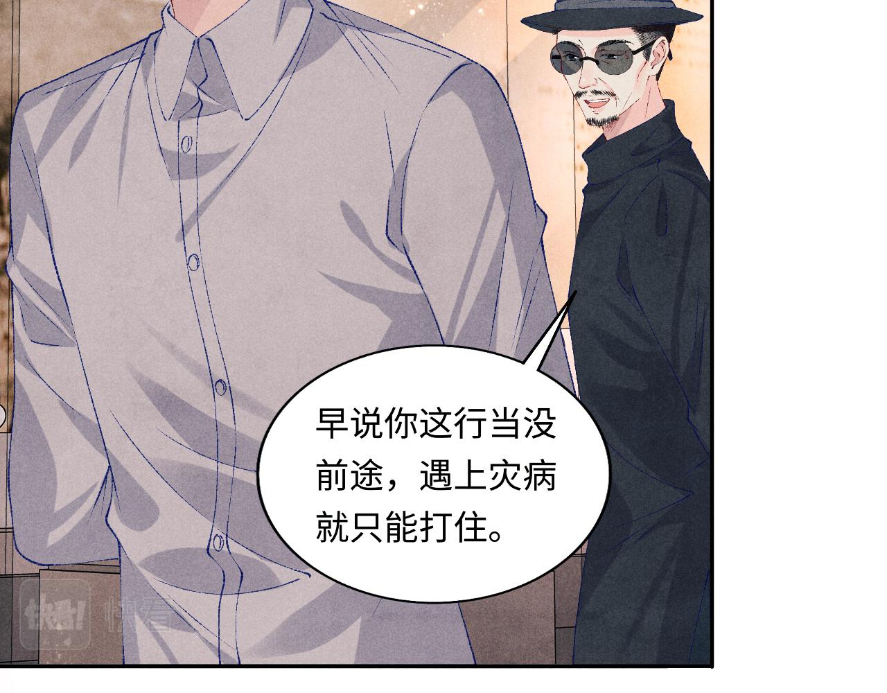 第76话 哪来的小贼17