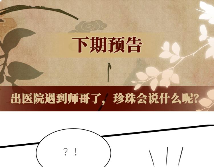 第34话 赚到小钱钱啦67