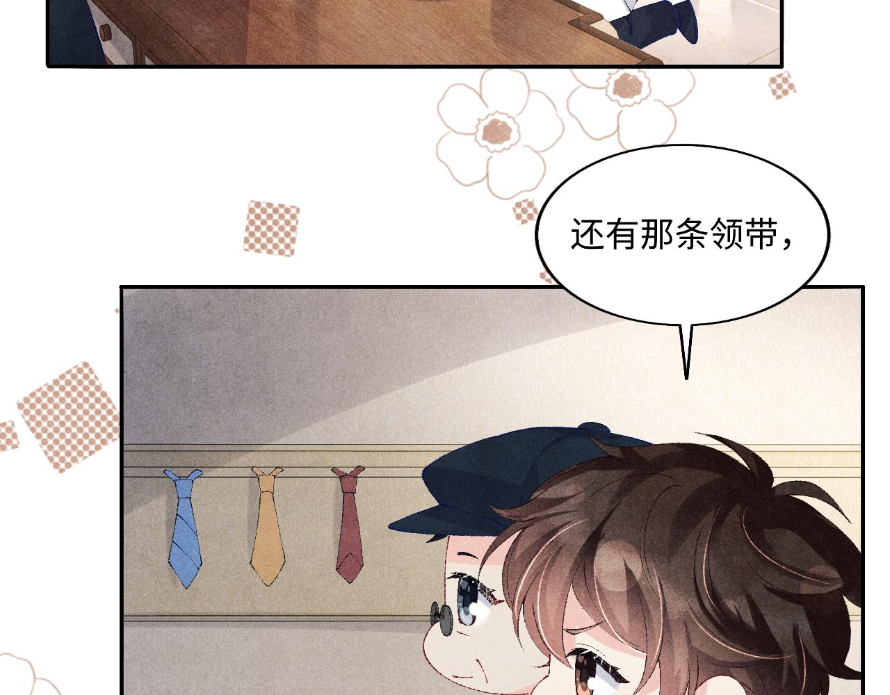 第131话 丁汉白出车祸了？！12