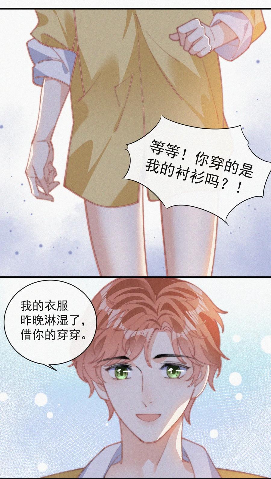 043 那个孩子，给我吧17
