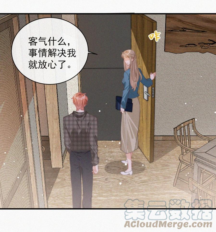 049 甩脸给谁看？20