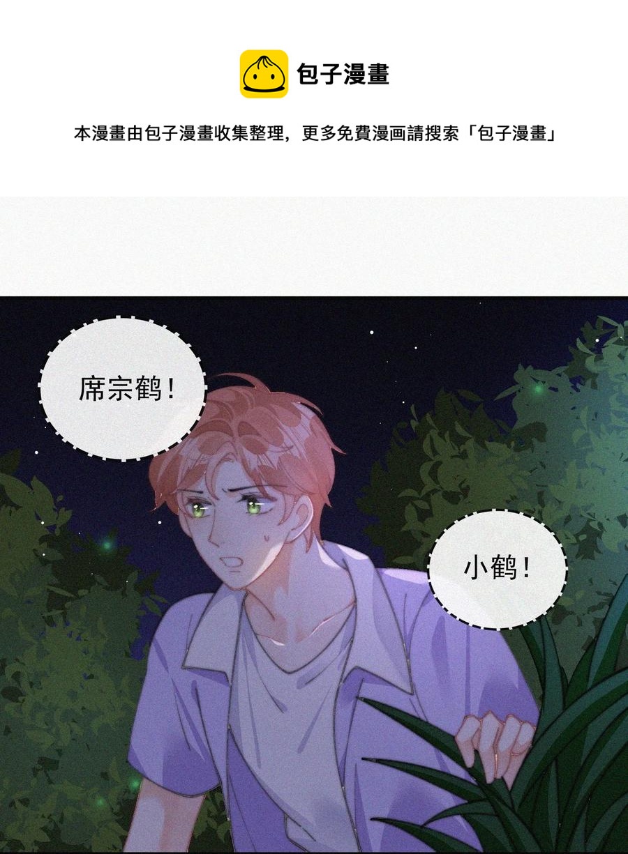 066 危机来临16