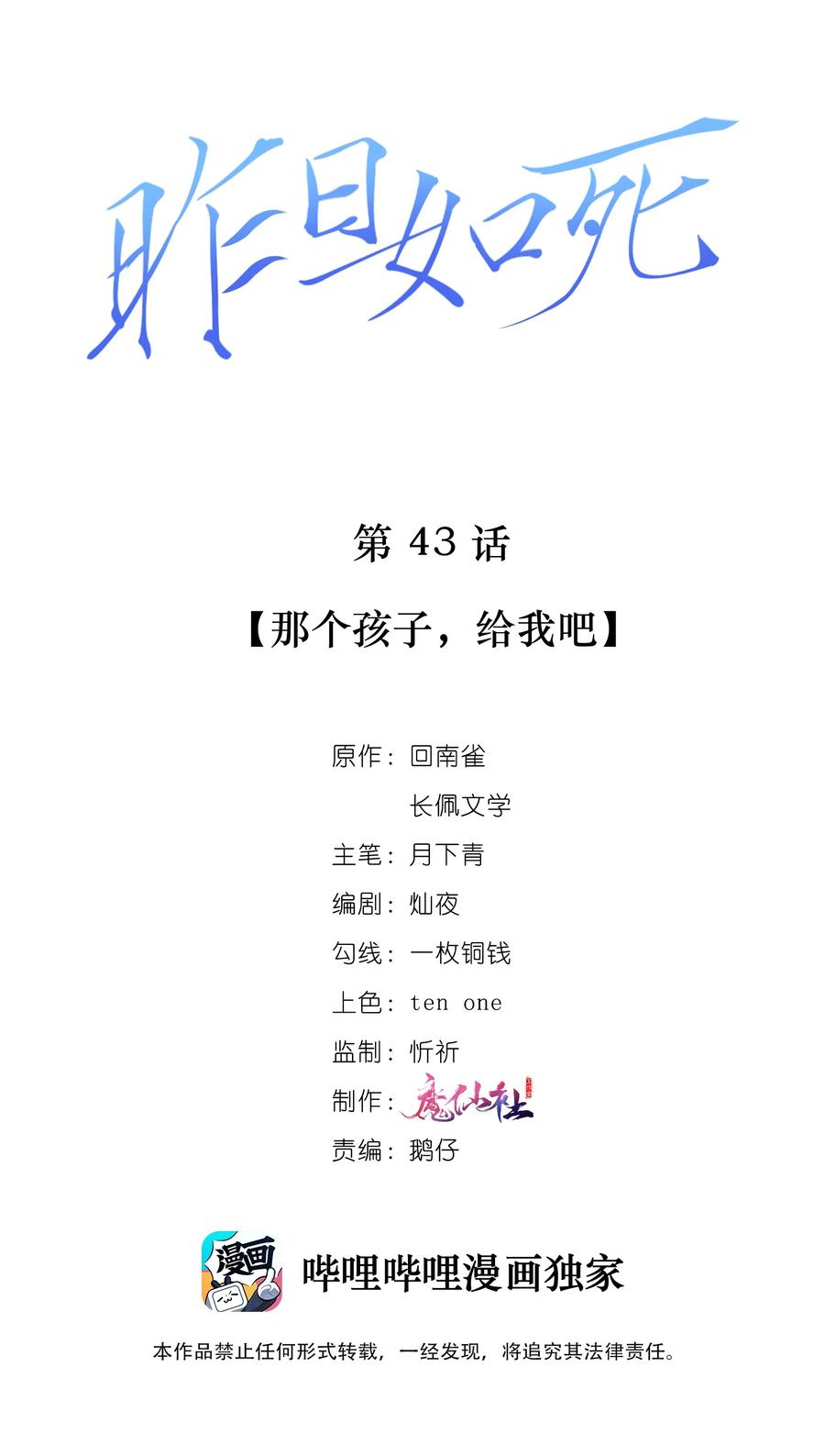 043 那个孩子，给我吧1