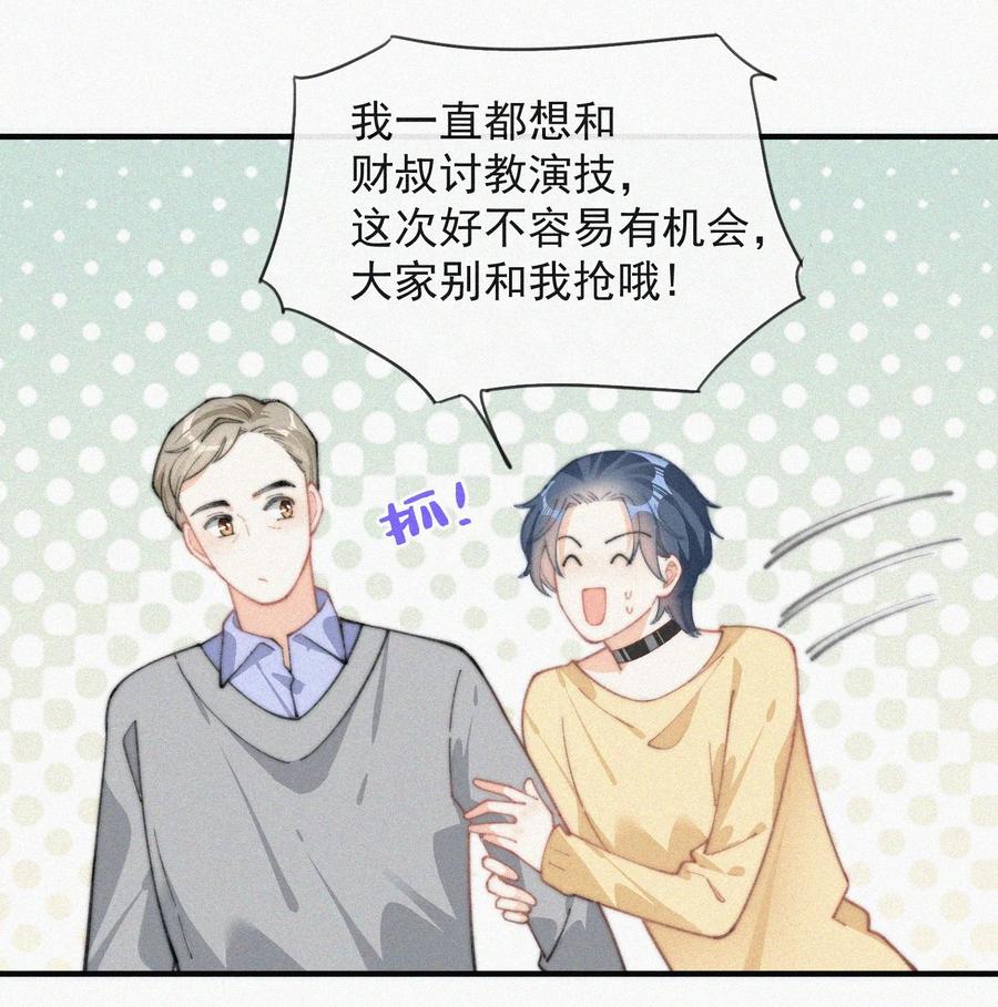 039 你要干什么31