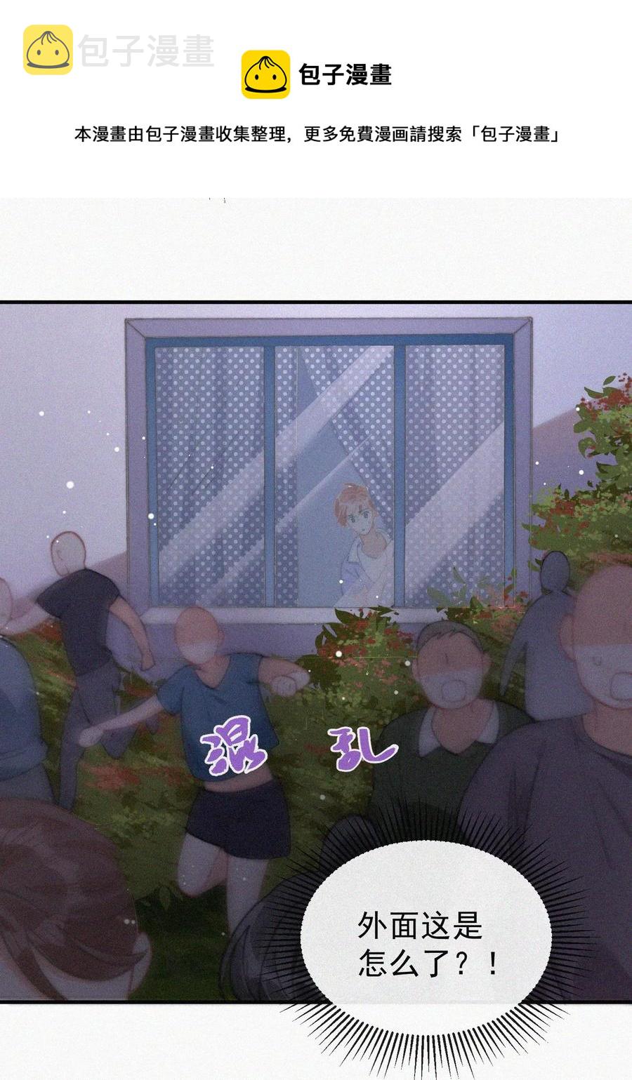 066 危机来临4