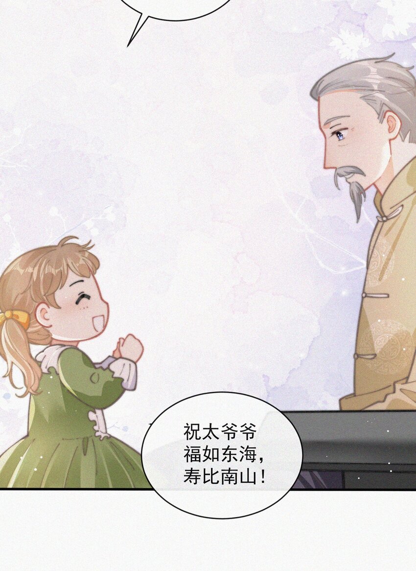番外 祝寿·下10