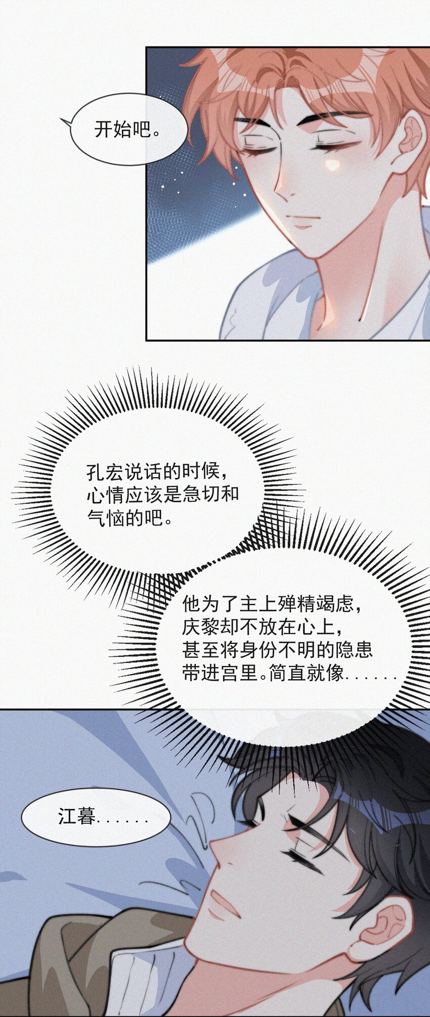 015 盲目的爱30