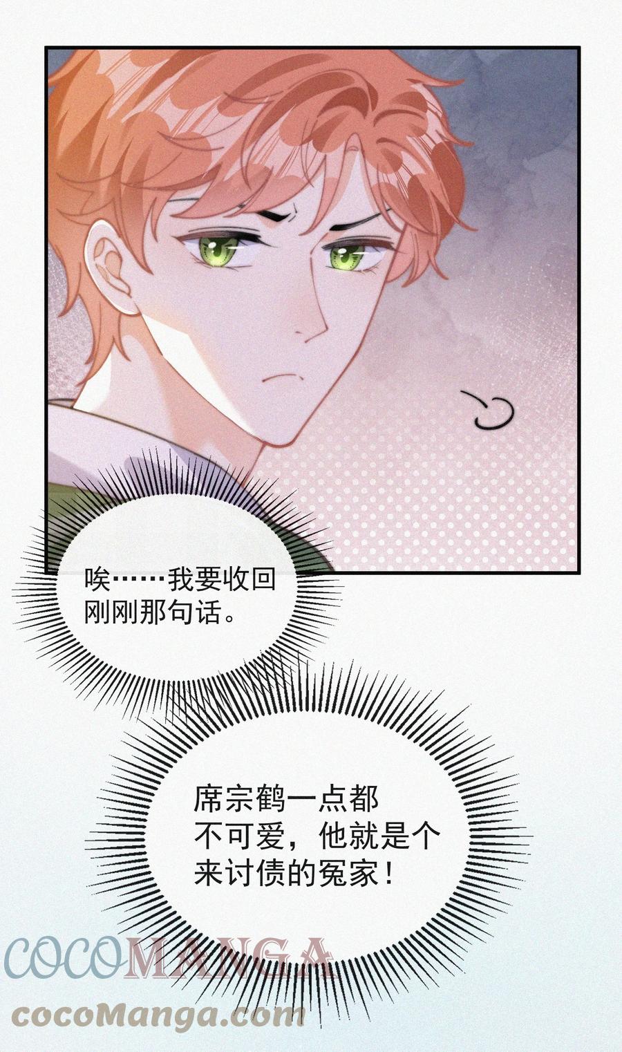 056 入戏太深20