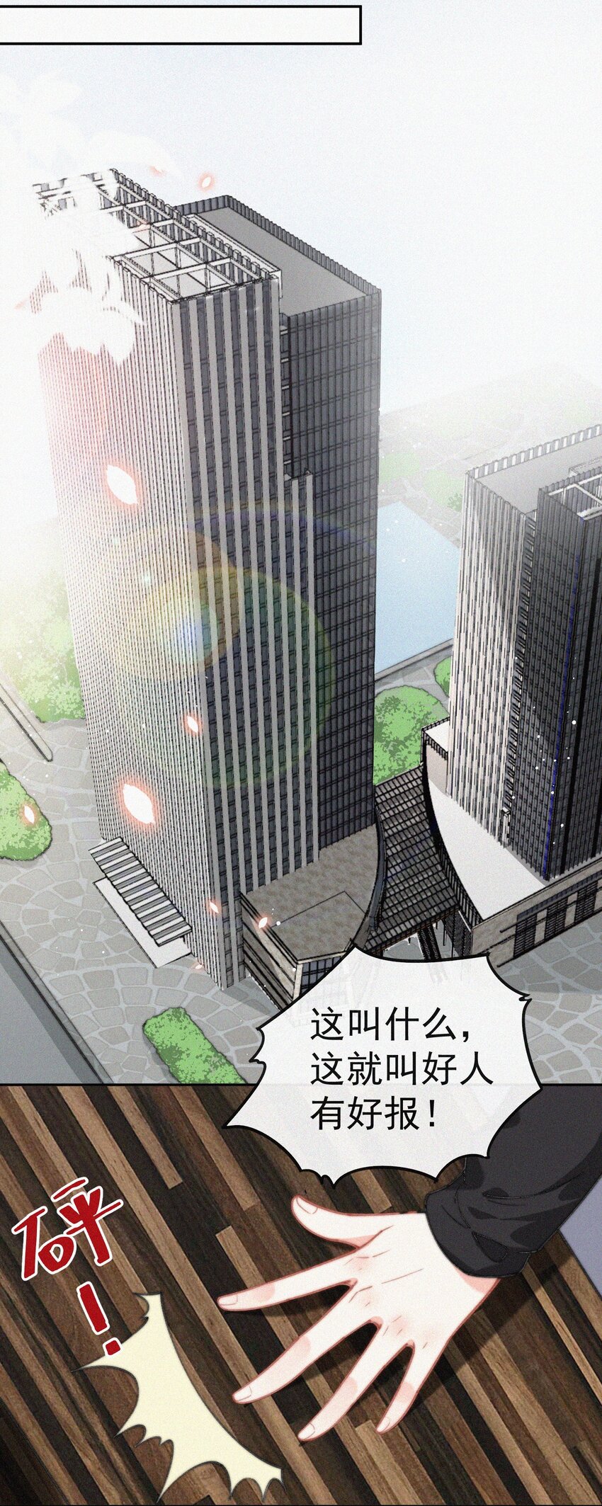 014 好人有好报36