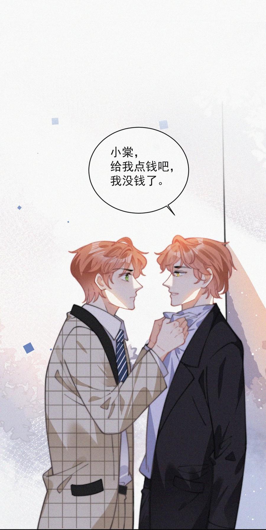 045 你怎么会在这里！35