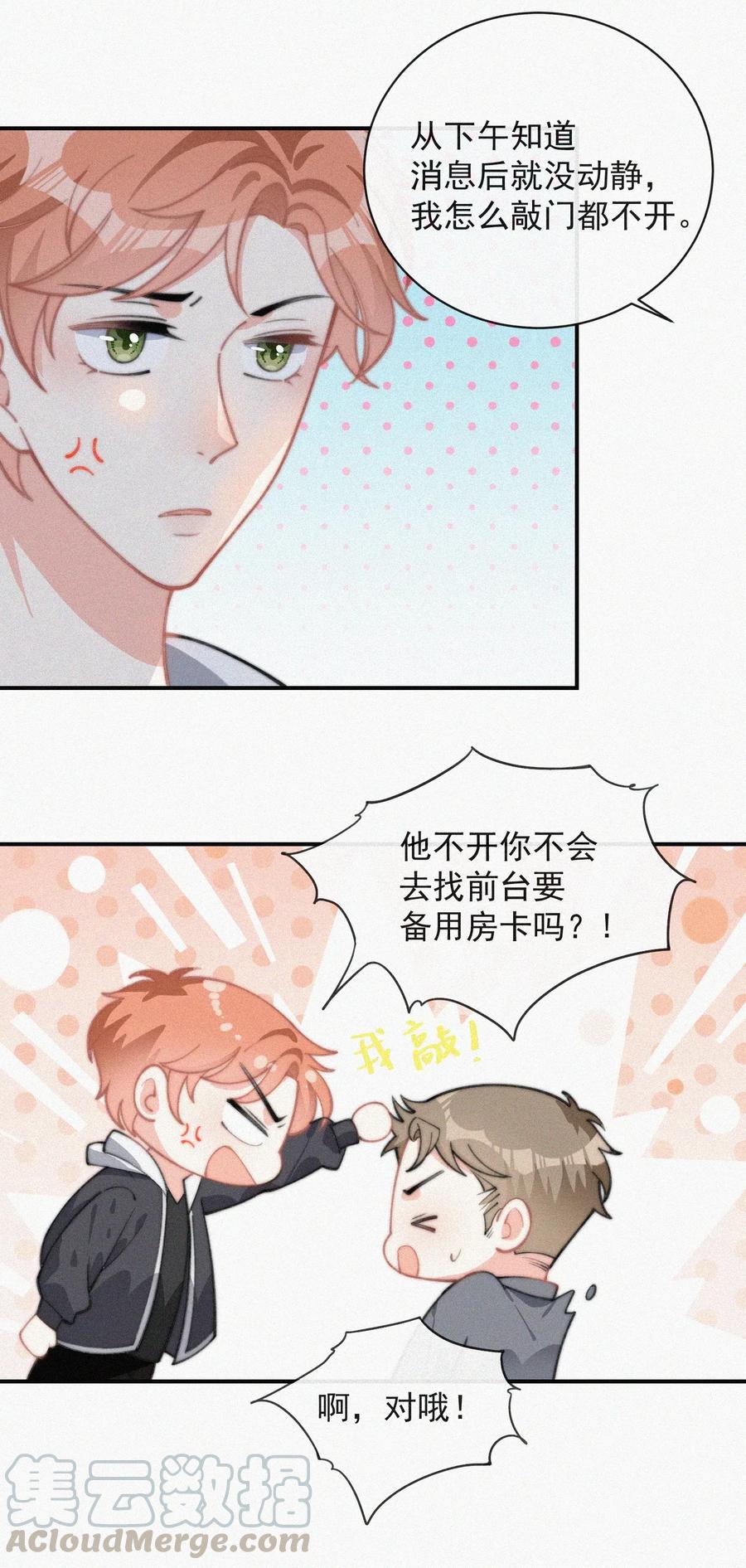 023 是你自己活该12