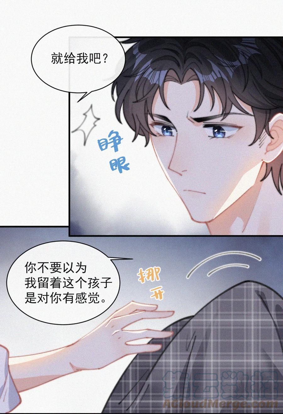 043 那个孩子，给我吧30