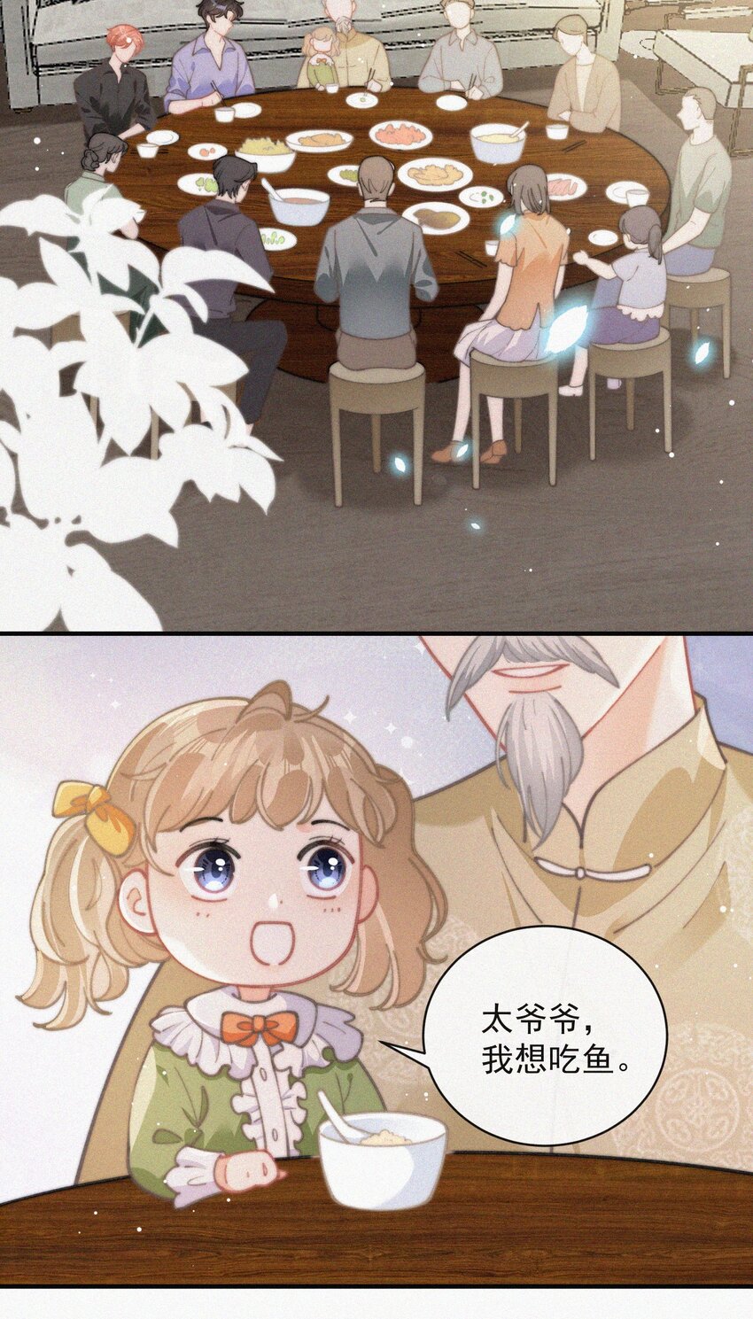 番外 祝寿·下16