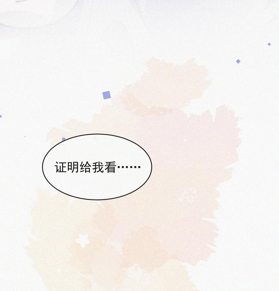 059 你是他的光47