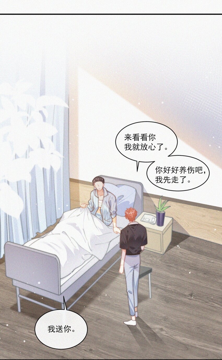 番外 探病28
