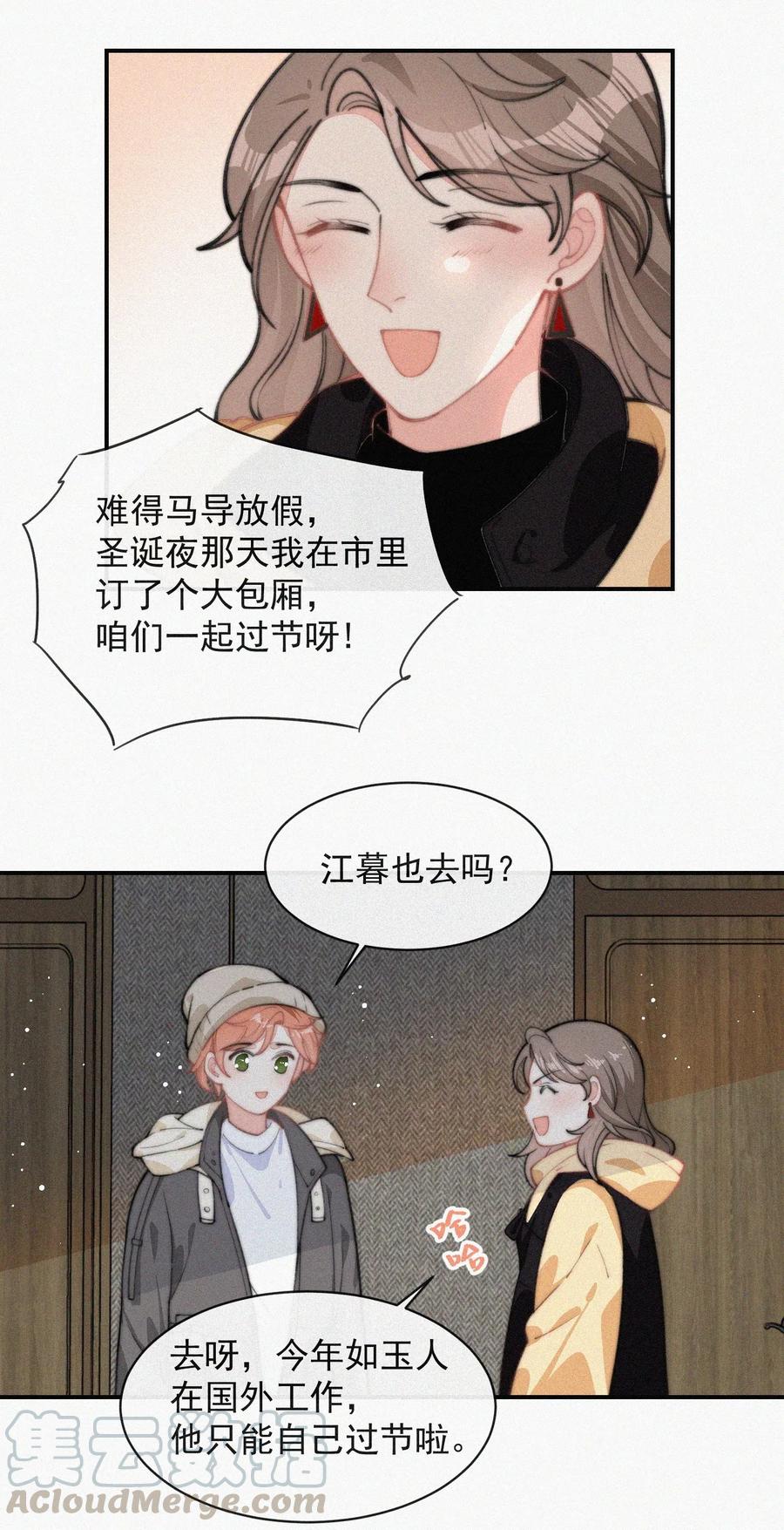 028 你爱我吗26